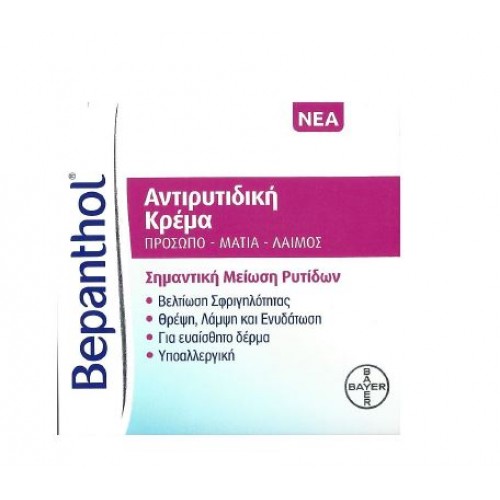 Bepanthol Αντιρυτιδική Κρέμα για Πρόσωπο-Μάτια-Λαιμό 50ml - BAYER DIABETES CARE
