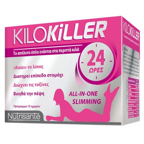 PKILOKILLER All-in-one Slimming 60caps 2+1 ΔΩΡΟ
