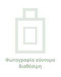 RONFLOR SPRAY ΓΙΑ ΤΟ ΡΟΧΑΛΗΤΟ (50 ml) 
 - NOVODEX PHARMA